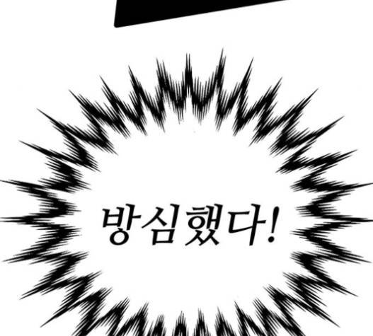 고삼무쌍(네이버) 고삼무쌍 57화 90