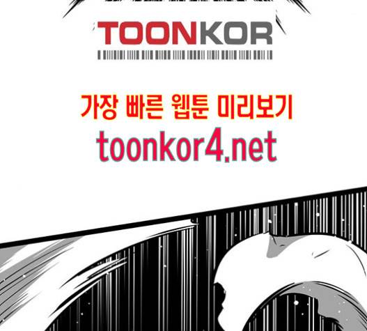 고삼무쌍(네이버) 고삼무쌍 57화 91