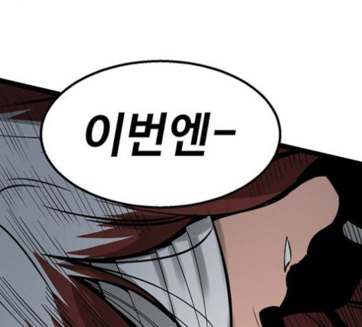 고삼무쌍(네이버) 고삼무쌍 57화 96