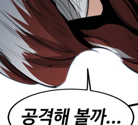 고삼무쌍(네이버) 고삼무쌍 57화 97