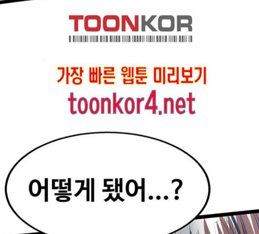 고삼무쌍(네이버) 고삼무쌍 57화 109