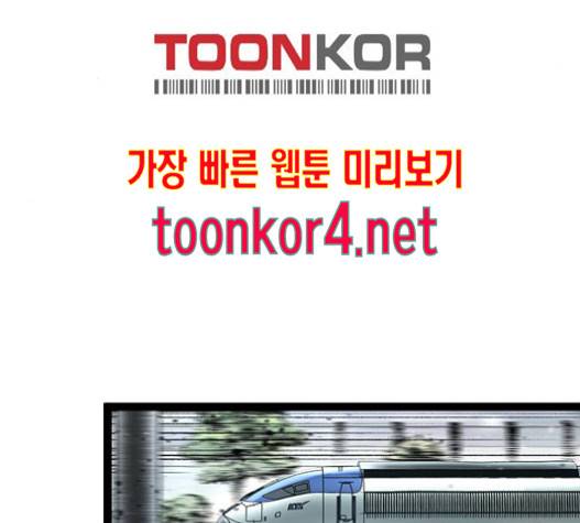 고삼무쌍(네이버) 고삼무쌍 57화 119