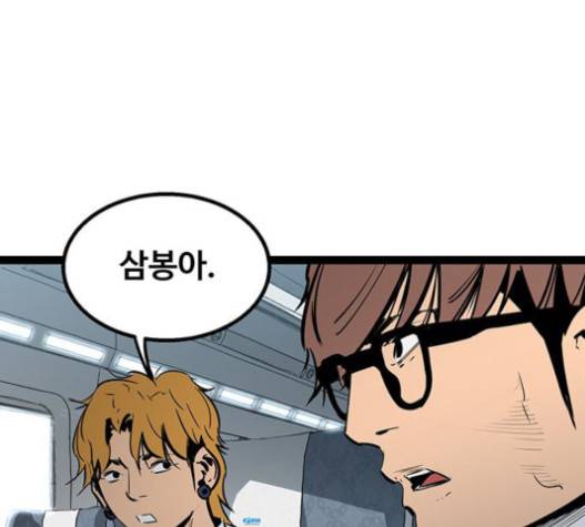 고삼무쌍(네이버) 고삼무쌍 57화 121