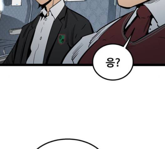 고삼무쌍(네이버) 고삼무쌍 57화 122