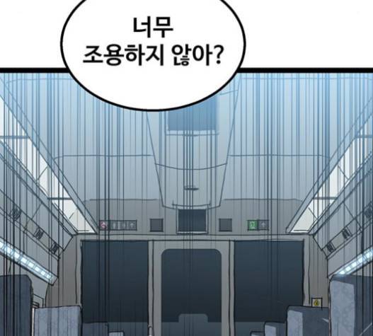 고삼무쌍(네이버) 고삼무쌍 57화 123