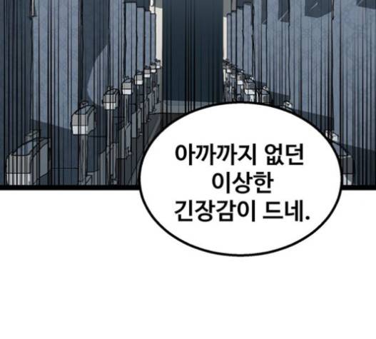 고삼무쌍(네이버) 고삼무쌍 57화 124