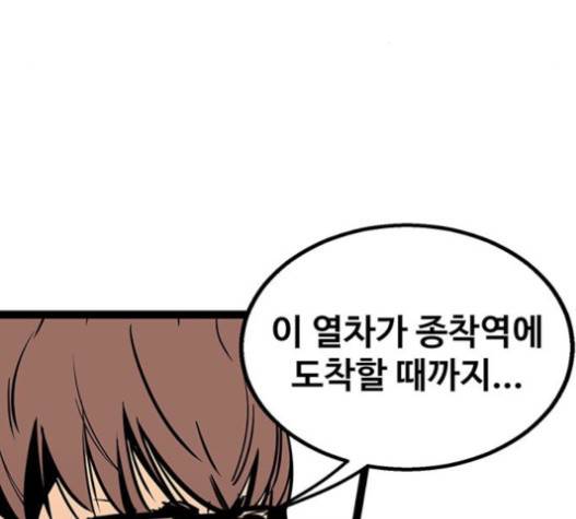 고삼무쌍(네이버) 고삼무쌍 57화 125