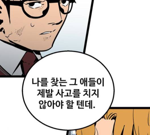 고삼무쌍(네이버) 고삼무쌍 57화 126