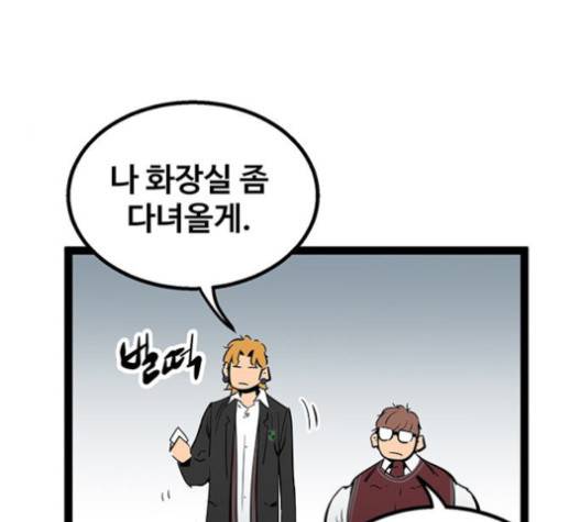 고삼무쌍(네이버) 고삼무쌍 57화 128