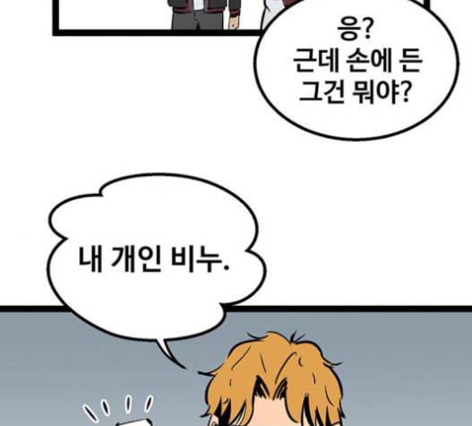 고삼무쌍(네이버) 고삼무쌍 57화 129