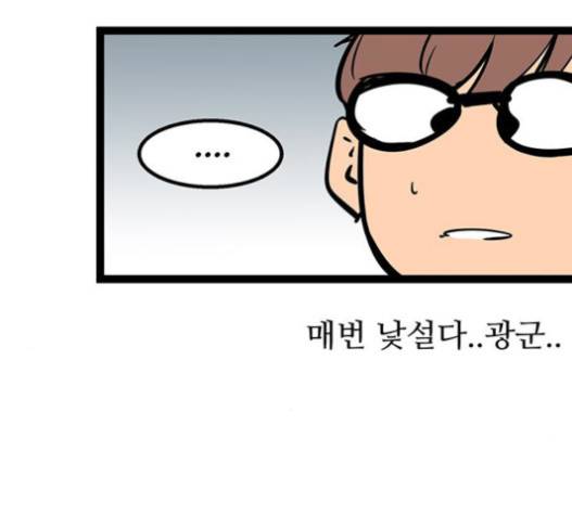 고삼무쌍(네이버) 고삼무쌍 57화 131