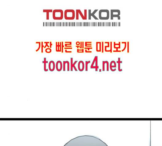 고삼무쌍(네이버) 고삼무쌍 57화 132