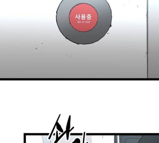 고삼무쌍(네이버) 고삼무쌍 57화 133