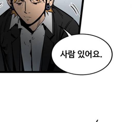고삼무쌍(네이버) 고삼무쌍 57화 136