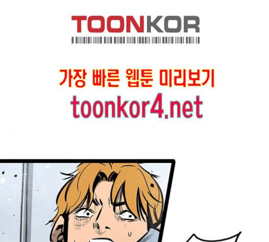 고삼무쌍(네이버) 고삼무쌍 57화 153