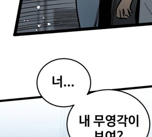 고삼무쌍(네이버) 고삼무쌍 57화 156