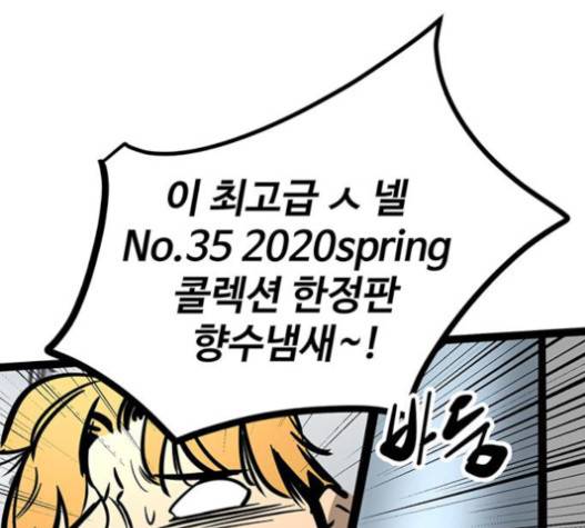고삼무쌍(네이버) 고삼무쌍 57화 159