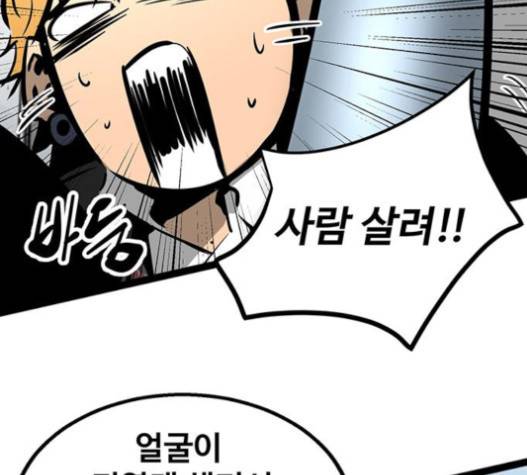 고삼무쌍(네이버) 고삼무쌍 57화 160