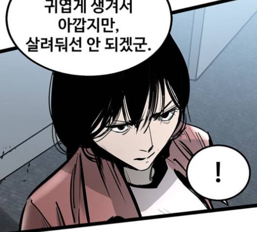 고삼무쌍(네이버) 고삼무쌍 57화 161
