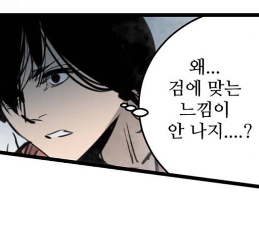 고삼무쌍(네이버) 고삼무쌍 57화 168