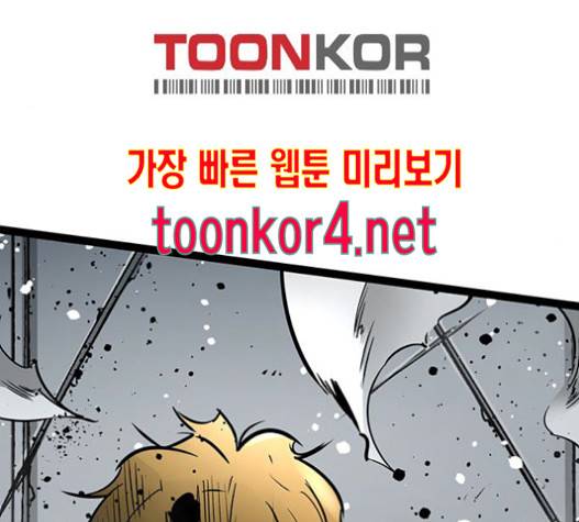 고삼무쌍(네이버) 고삼무쌍 57화 169