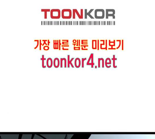 고삼무쌍(네이버) 고삼무쌍 57화 172
