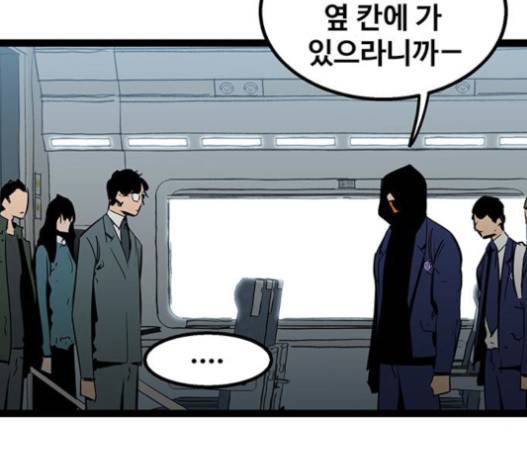 고삼무쌍(네이버) 고삼무쌍 57화 180
