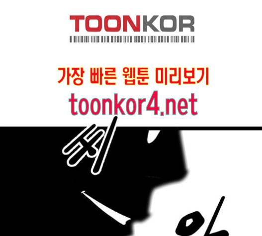 고삼무쌍(네이버) 고삼무쌍 57화 182