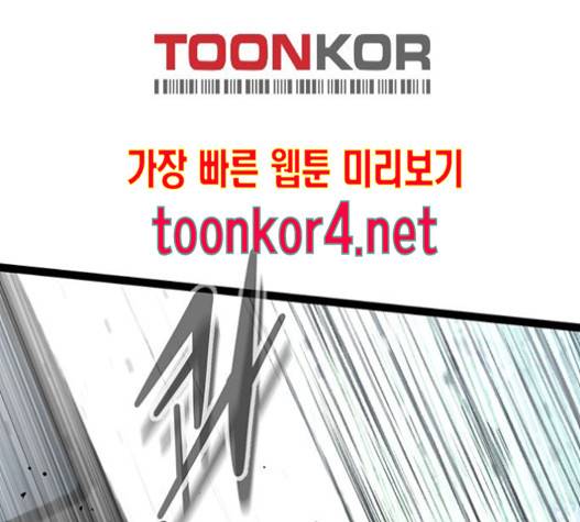 고삼무쌍(네이버) 고삼무쌍 57화 193