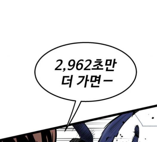 고삼무쌍(네이버) 고삼무쌍 57화 204
