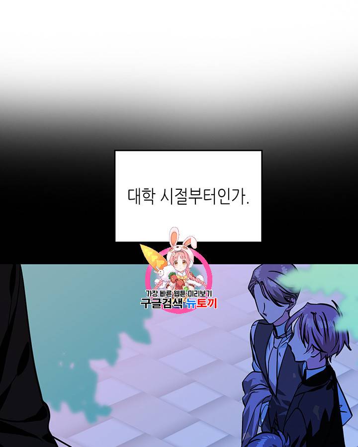 마이 페어 풋맨 40화 1