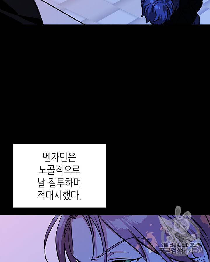 마이 페어 풋맨 40화 2