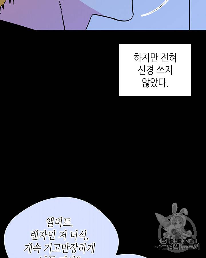 마이 페어 풋맨 40화 4
