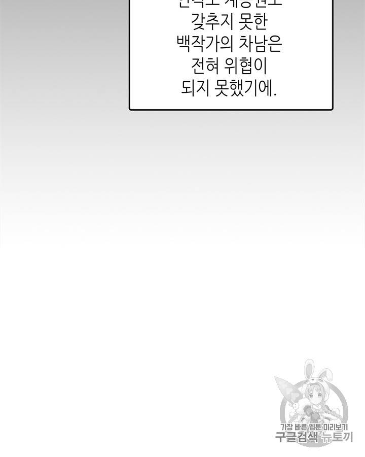 마이 페어 풋맨 40화 7