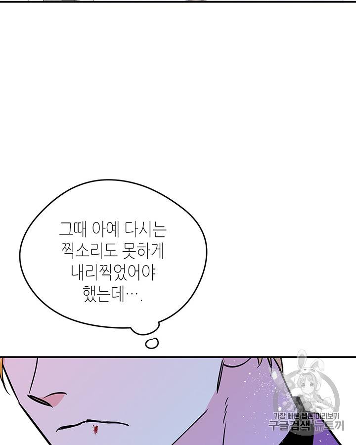 마이 페어 풋맨 40화 11