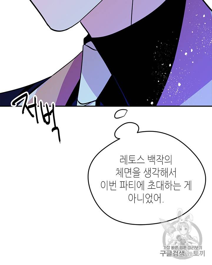 마이 페어 풋맨 40화 12