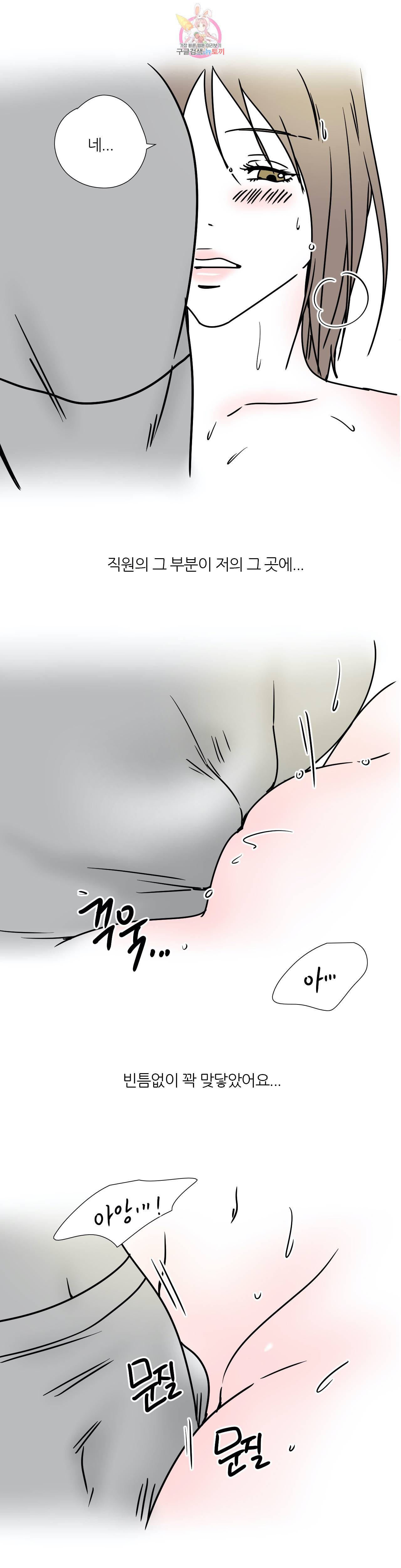하고 싶게 26화 2