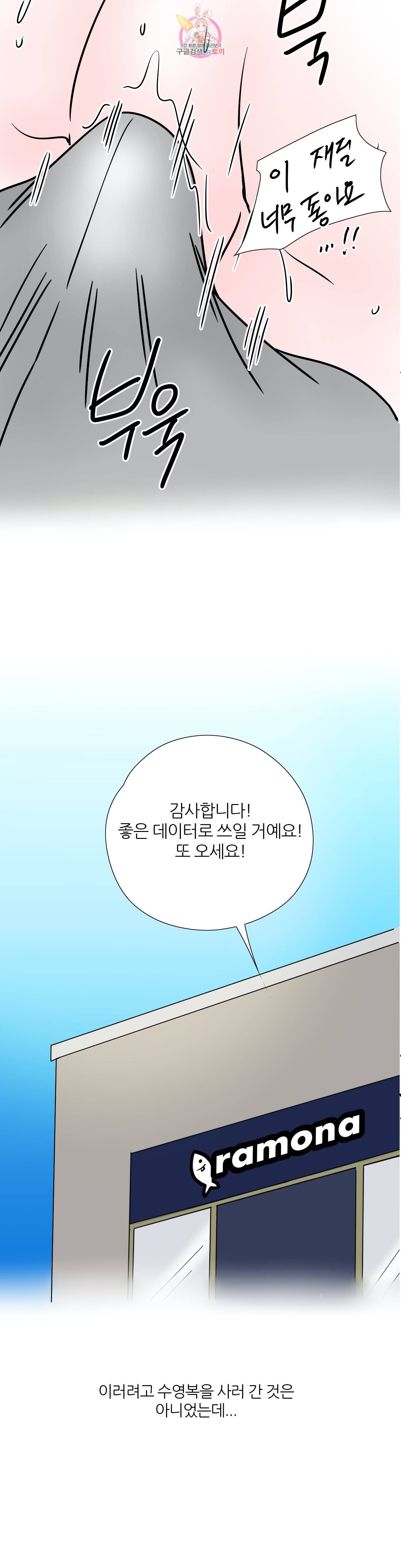 하고 싶게 26화 6
