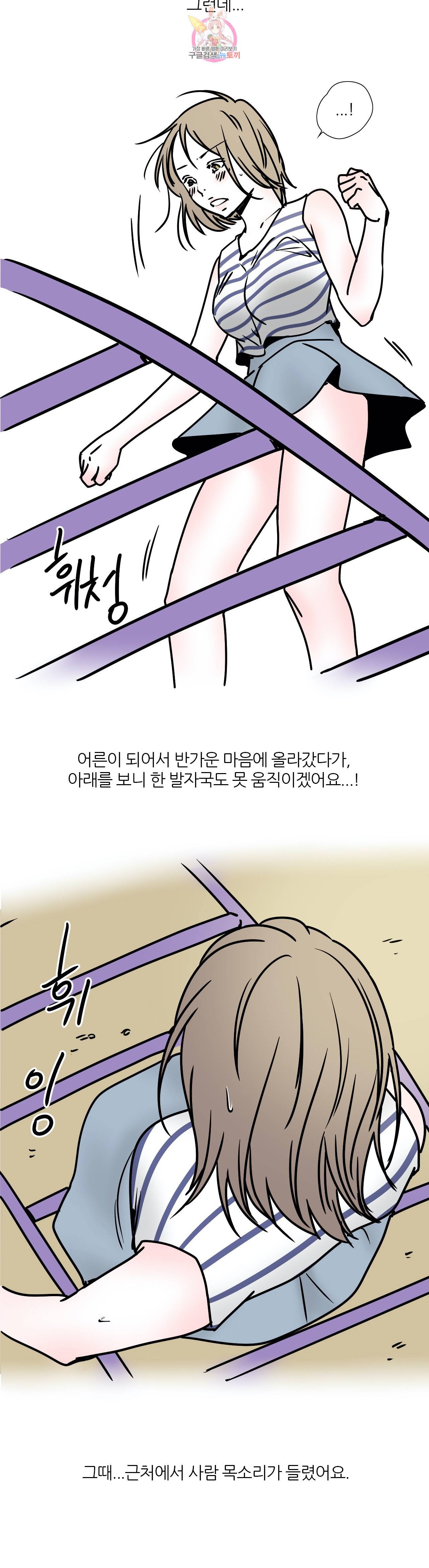 하고 싶게 26화 8