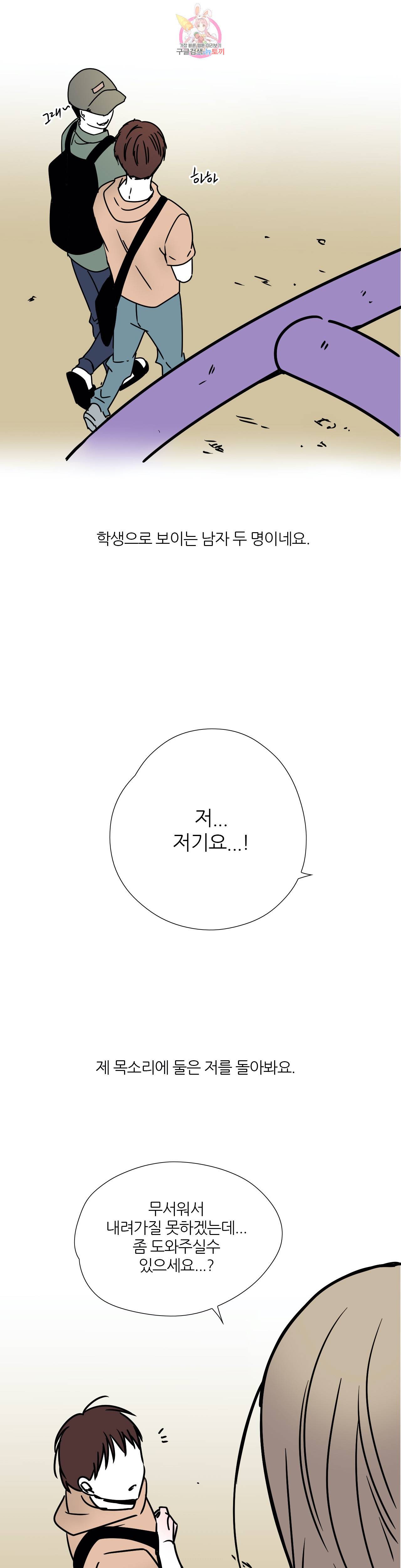 하고 싶게 26화 9