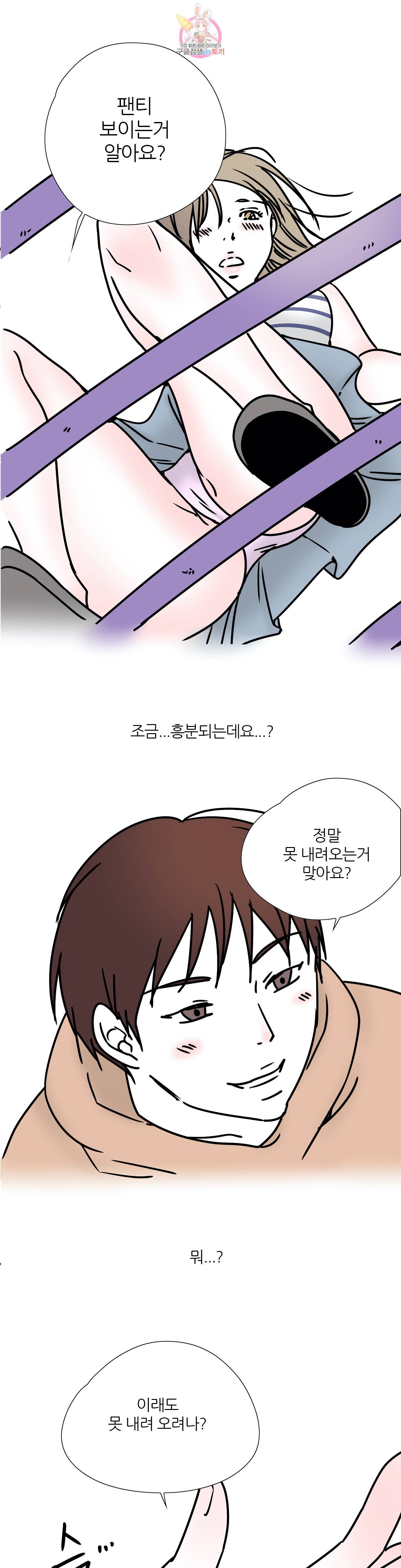하고 싶게 26화 11