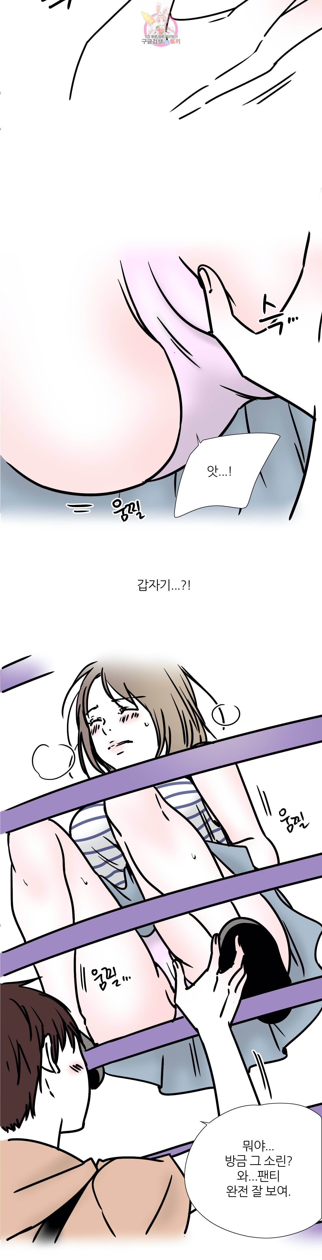 하고 싶게 26화 12