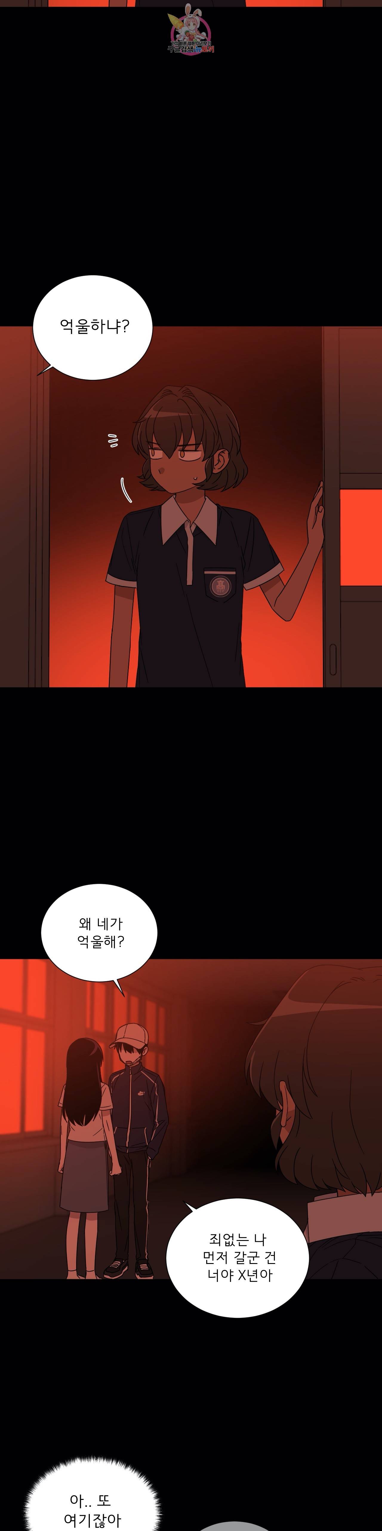잘 자 내 꿈 꿔 53화 3