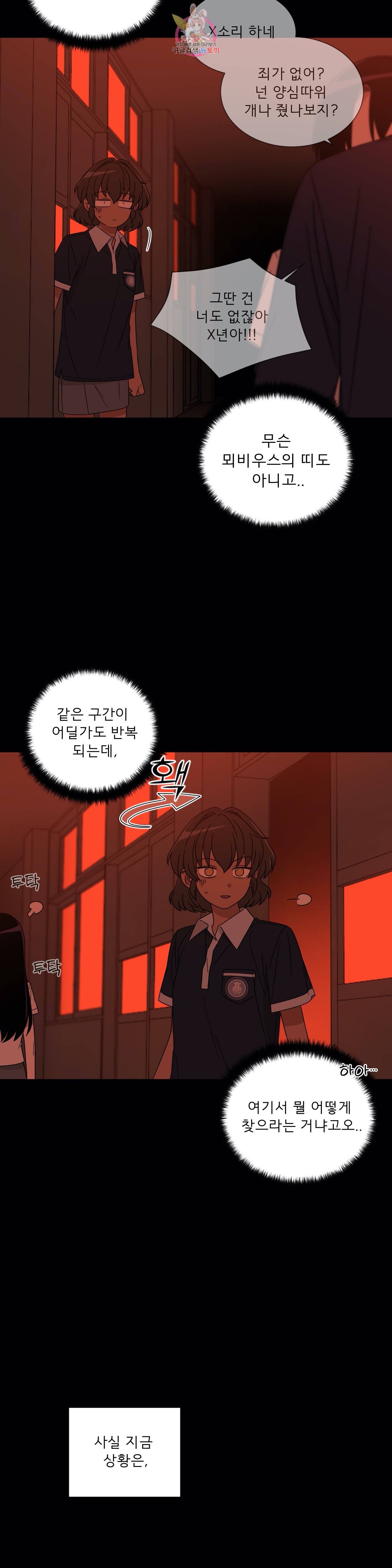 잘 자 내 꿈 꿔 53화 4