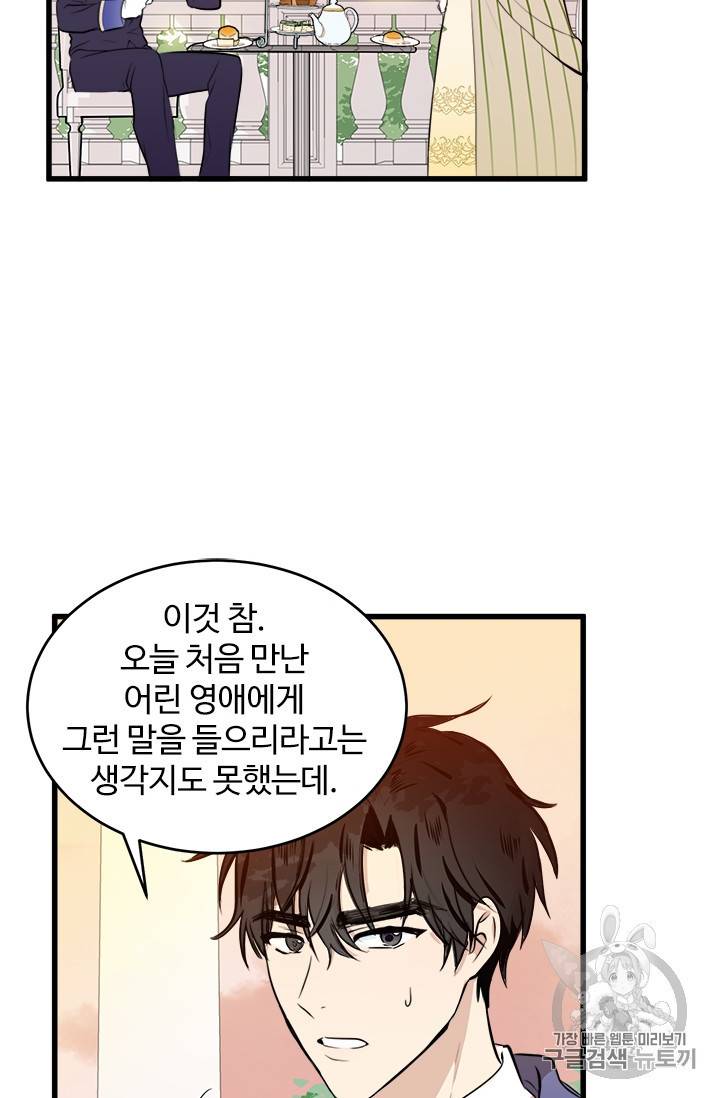 악녀는 두 번 산다 7화 4
