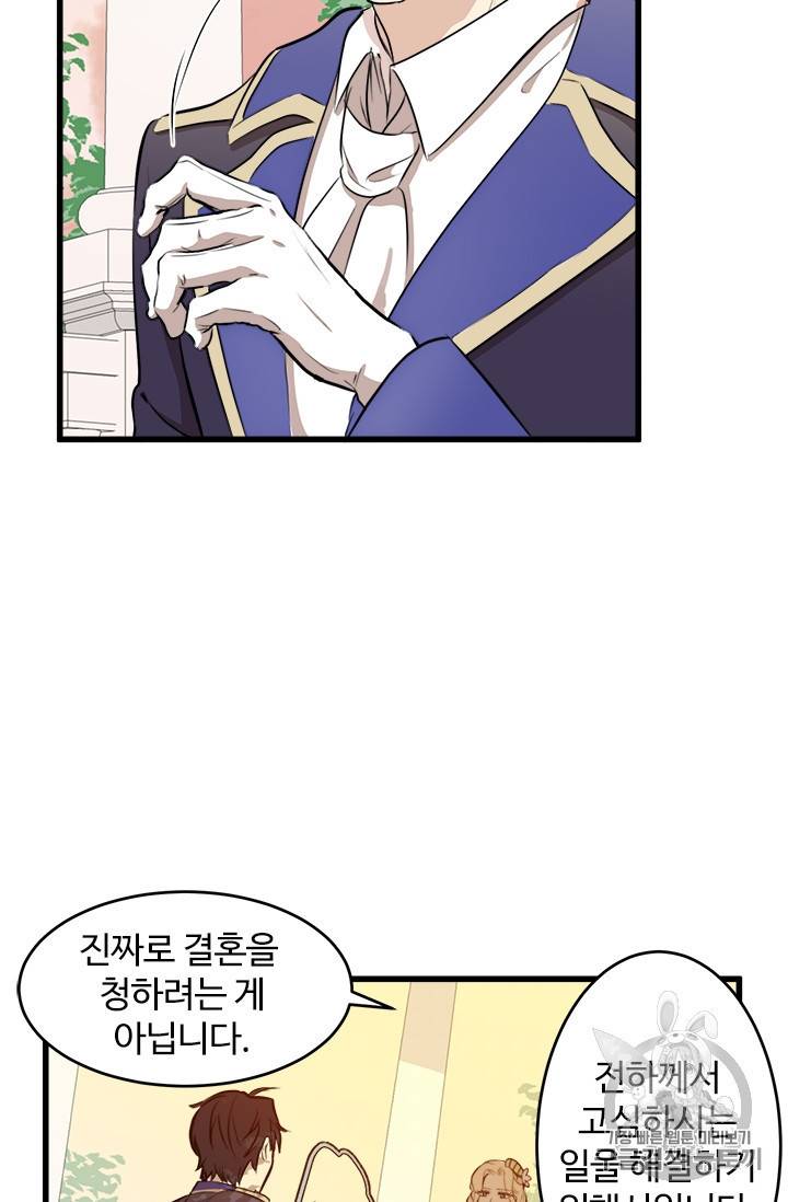 악녀는 두 번 산다 7화 5