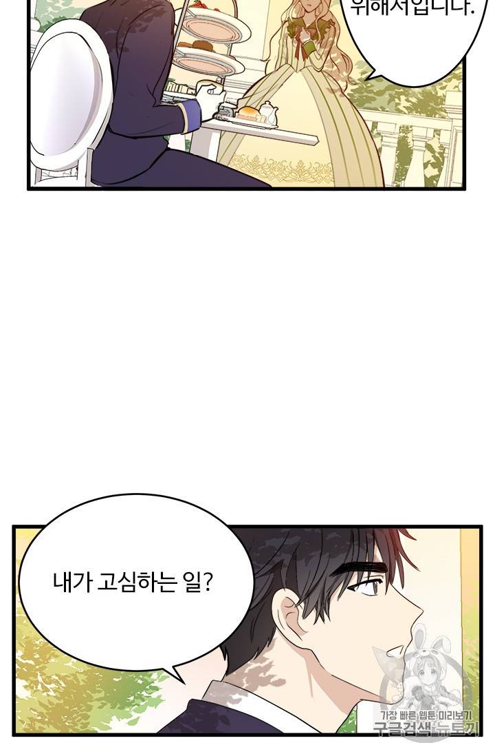 악녀는 두 번 산다 7화 6