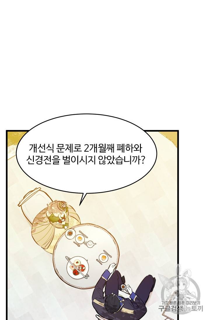 악녀는 두 번 산다 7화 7