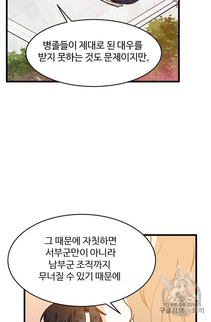 악녀는 두 번 산다 7화 8