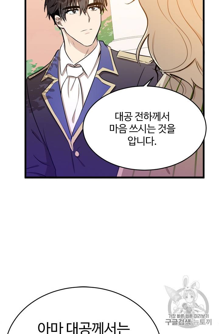 악녀는 두 번 산다 7화 9